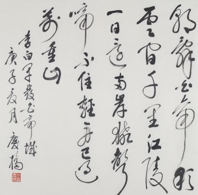 《向軍旗致敬》——慶祝八一建軍節93周年書畫作品展示