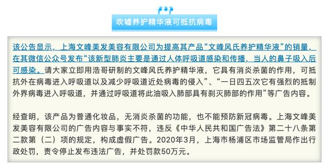 “PUA推销大师”文峰美发的韭菜收割术