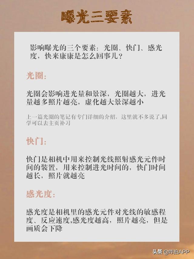 曝是什麼意思曝光的曝有幾個讀音