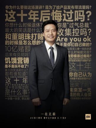 雷军将于今晚进行小米10周年演讲，三款小米超大杯同时发布