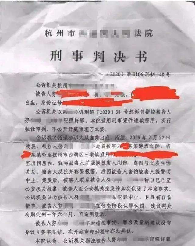 浙大强奸犯女友的朋友圈，我不敢看