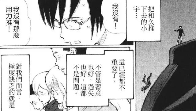 鬼头莫宏《地球防卫少年》这部漫画是当之无愧的致郁神作，其助手因此留下心理阴影