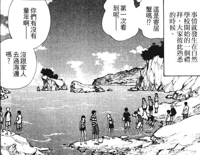 鬼头莫宏《地球防卫少年》这部漫画是当之无愧的致郁神作，其助手因此留下心理阴影
