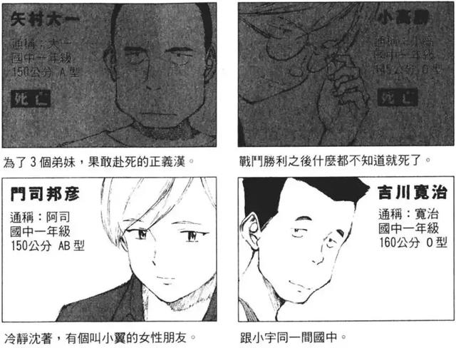 鬼头莫宏《地球防卫少年》这部漫画是当之无愧的致郁神作，其助手因此留下心理阴影