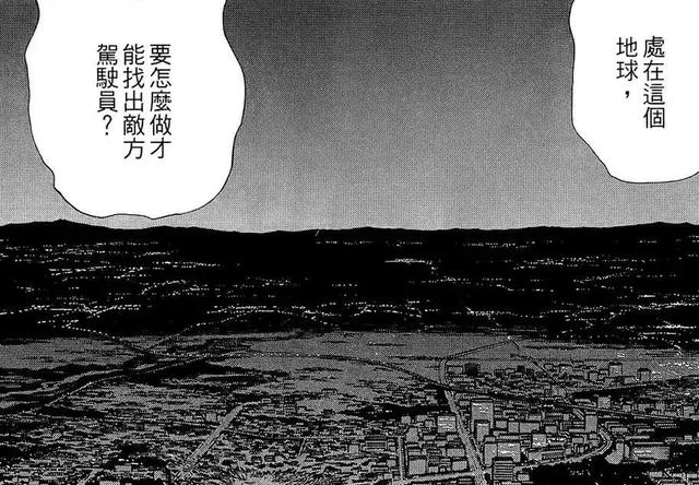 鬼头莫宏《地球防卫少年》这部漫画是当之无愧的致郁神作，其助手因此留下心理阴影