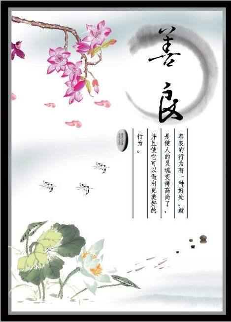 乐善好施是什么意思(乐善好施打一个成语)