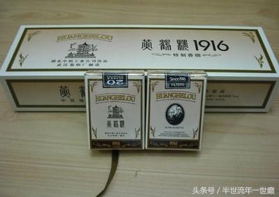 黄鹤楼软的多少钱一包(黄鹤楼香烟价格表图)