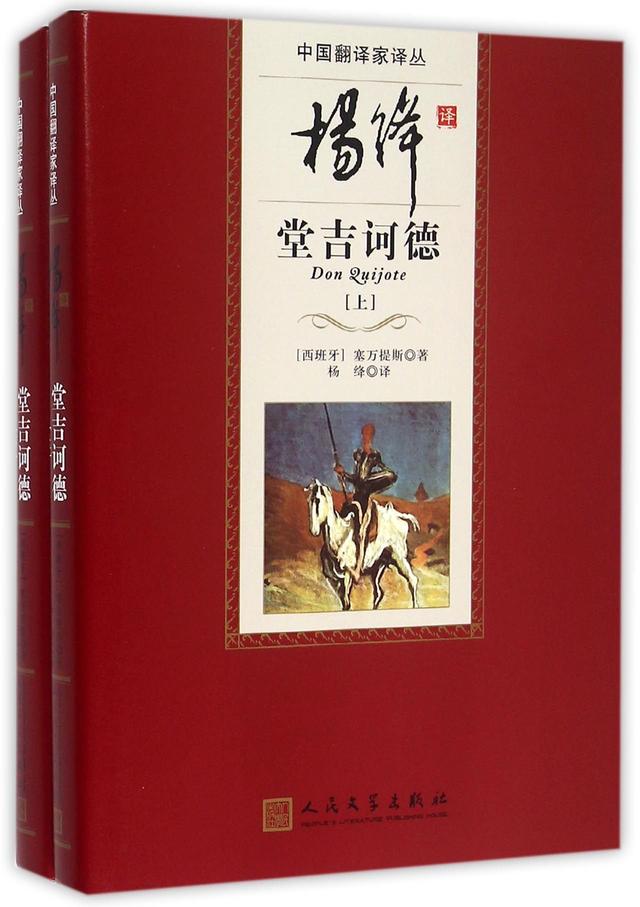 十部以主人公命名的世界经典小说名著