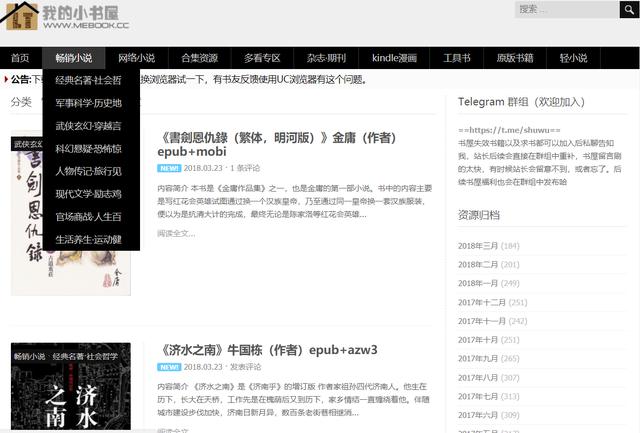 最好用最专业的10个免费电子书搜索及下载网站（速收藏）