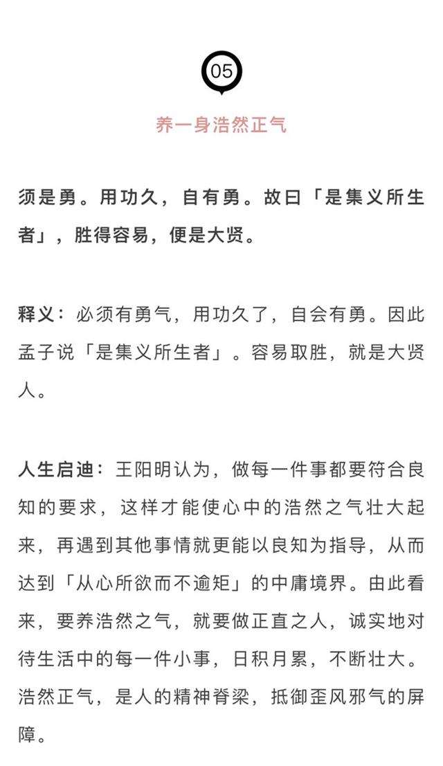 少一些机心，多一些光明 | 王阳明修心十法