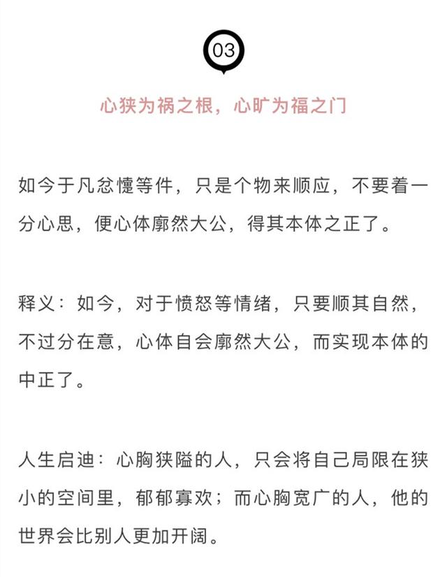 少一些机心，多一些光明 | 王阳明修心十法