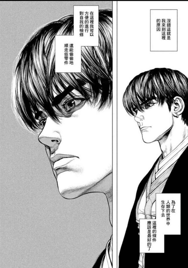 《Origin源型机》漫画史上最惨反派,开局只有一个头