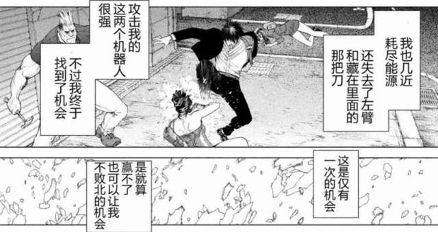 《Origin源型机》漫画史上最惨反派,开局只有一个头