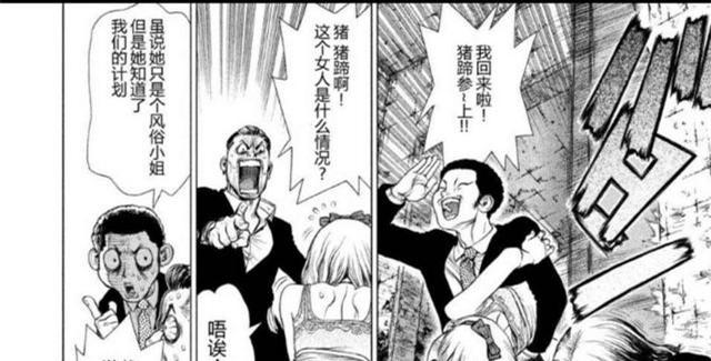 《Origin源型机》漫画史上最惨反派,开局只有一个头