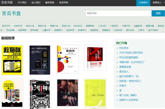最好用最专业的10个免费电子书搜索及下载网站（速收藏）