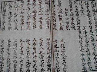 道家经典《心印经》  全文200字  却讲述人生的小宇宙