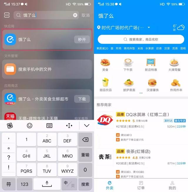 免下载秒开！OPPO vivo 小米上线首批快应用