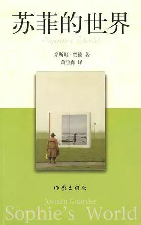 远离朋友圈哲学，你需要这15本正经哲学入门书