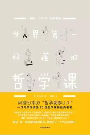 远离朋友圈哲学，你需要这15本正经哲学入门书