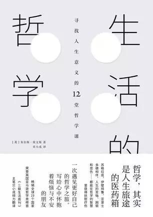 远离朋友圈哲学，你需要这15本正经哲学入门书