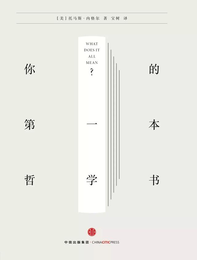 远离朋友圈哲学，你需要这15本正经哲学入门书
