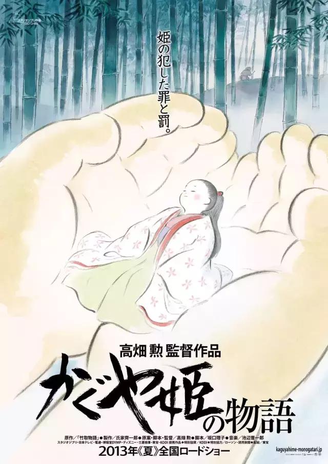 高畑勋--赔了50亿的重度拖延症导演,可我们爱他