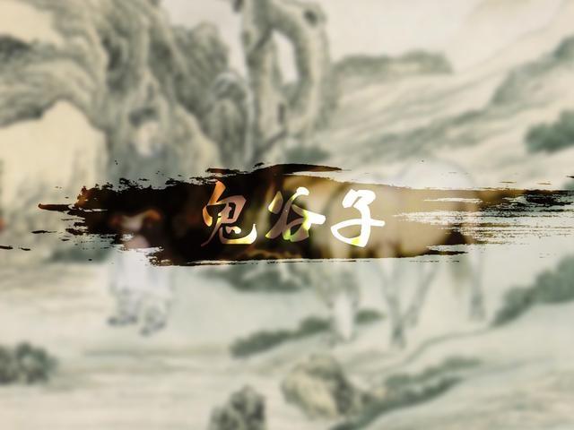 鬼谷子识人术：成大事者必经六项考验，90%倒在了第四关