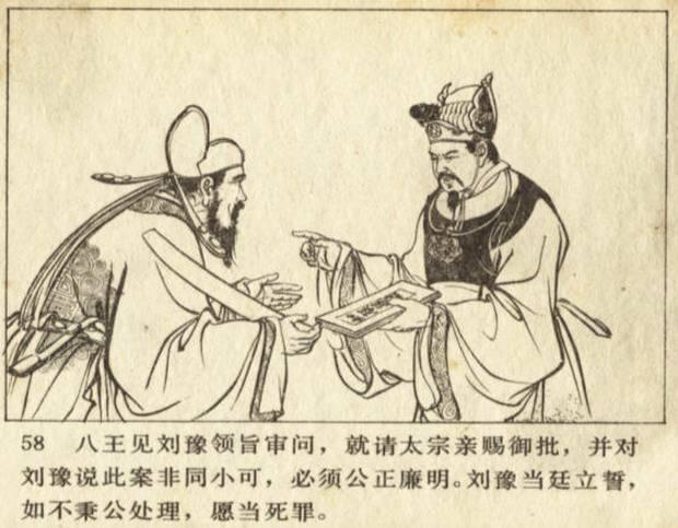 《智审潘仁美》-zhuofu6058439