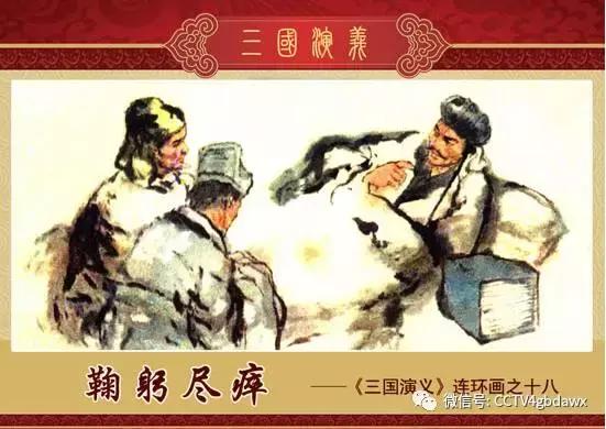 50个历史名人典故,一个典故一成语!