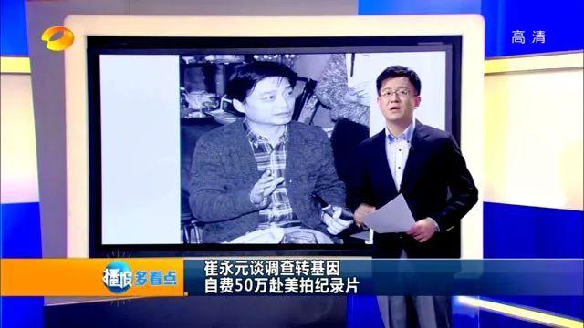 崔永元直怼刘震云与冯小刚｜他是时代的病人