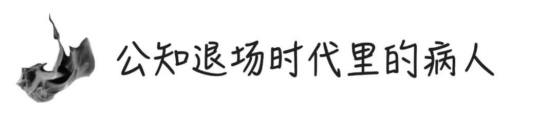 崔永元直怼刘震云与冯小刚｜他是时代的病人