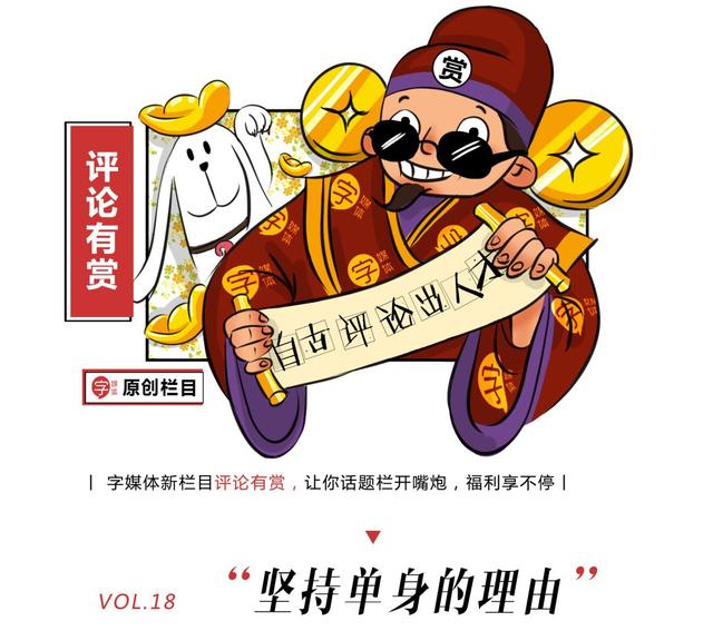 原来大家单身的理由都这么粗暴，还敢说你们没人要？