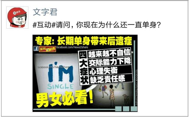 原来大家单身的理由都这么粗暴，还敢说你们没人要？