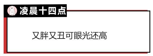 原来大家单身的理由都这么粗暴，还敢说你们没人要？
