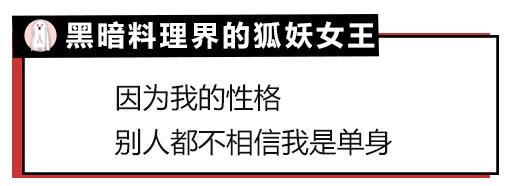原来大家单身的理由都这么粗暴，还敢说你们没人要？