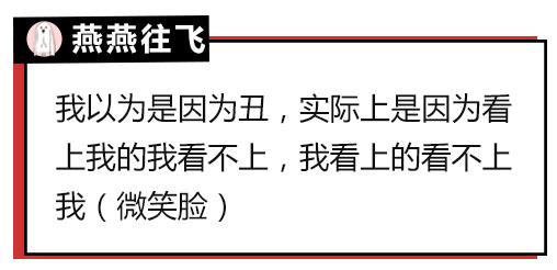 原来大家单身的理由都这么粗暴，还敢说你们没人要？