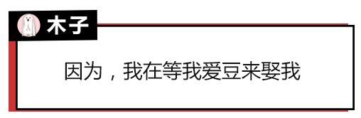 原来大家单身的理由都这么粗暴，还敢说你们没人要？