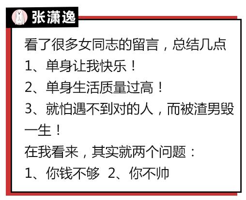 原来大家单身的理由都这么粗暴，还敢说你们没人要？