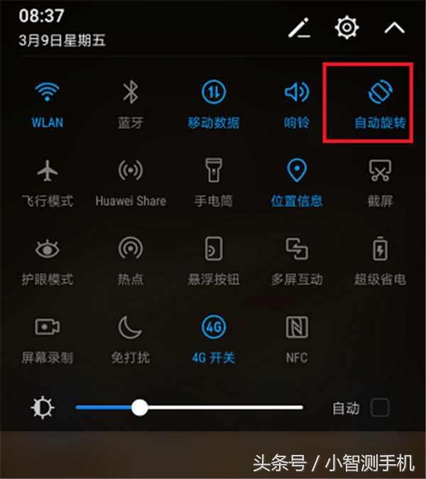 自动旋转屏幕设置(vivo手机旋转屏幕设置)