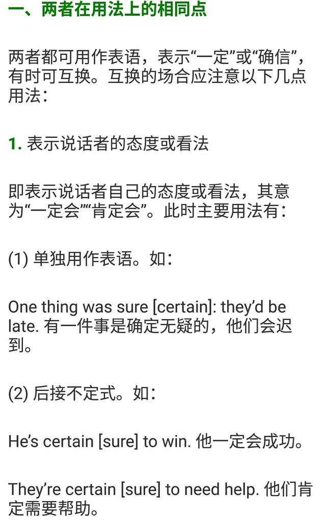 sure什么意思(sure什么意思中文翻译)