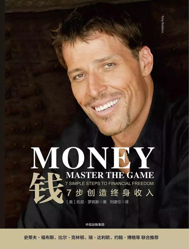 这30本书，让你成为一个很厉害的人！