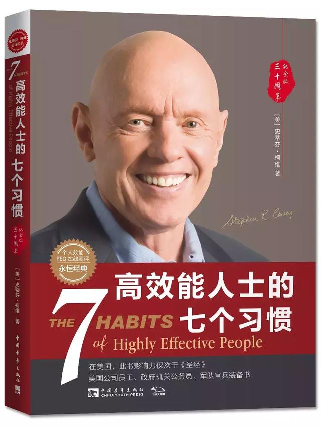 这30本书，让你成为一个很厉害的人！