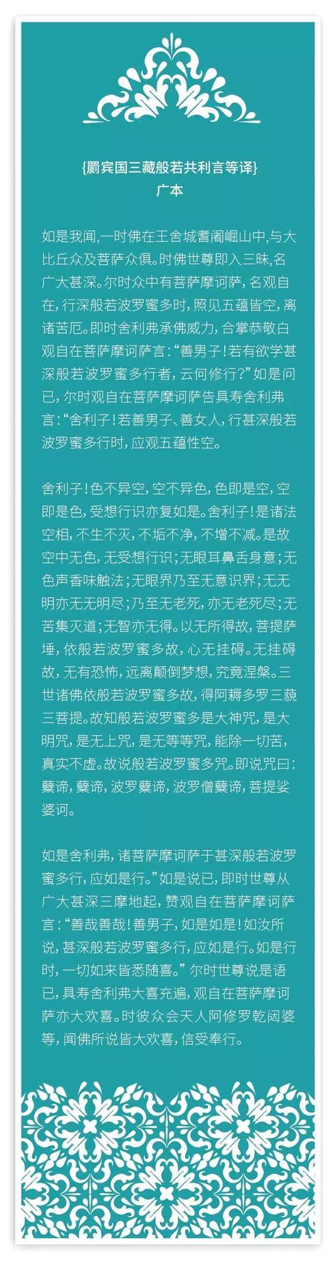 《心经》到底讲了什么？看完这篇漫画就懂了！