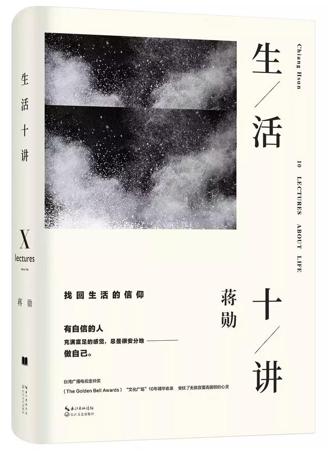 这20本书，让你抵达“向往的生活”