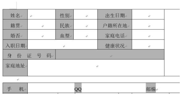 干货!Word的表格处理技巧