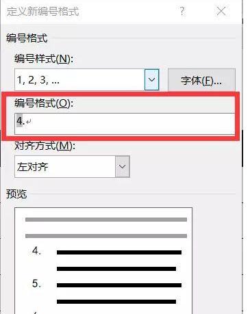 干货!Word的表格处理技巧