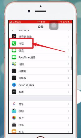 怎么把iphone上的中国移动给取消