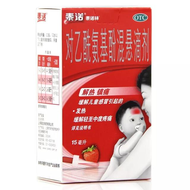 美林多少钱(美林退烧药多少钱)