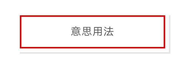 New什么意思中文 New什么意思中文翻译 好唯一