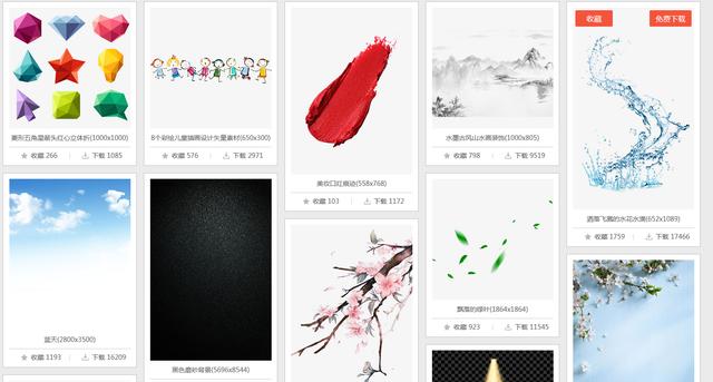 干货分享!最全的PNG图片网站推荐